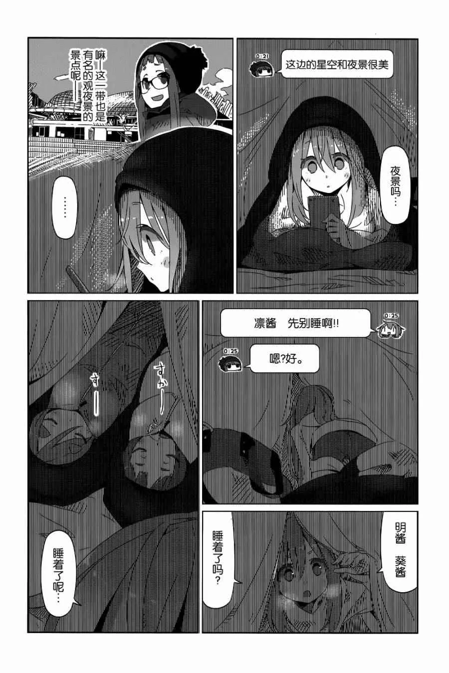 第8话 第15页