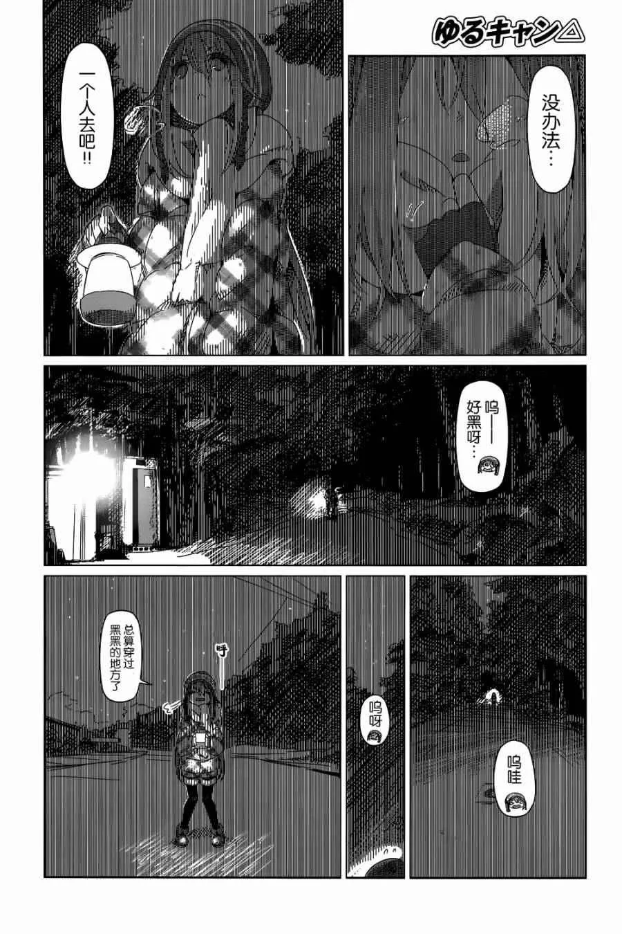 第8话 第16页