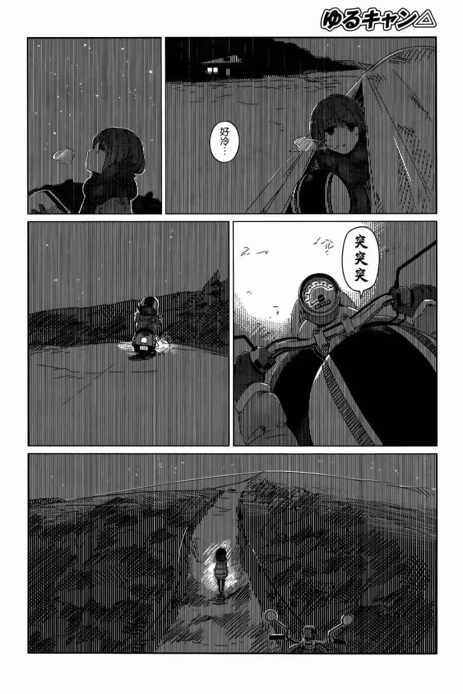 第8话 第19页
