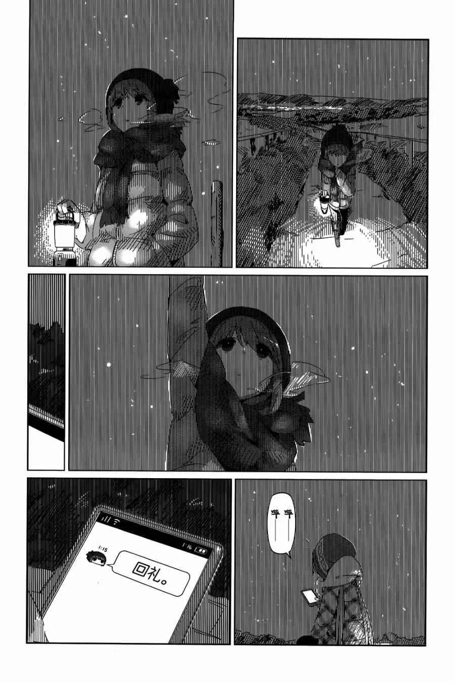 第8话 第20页