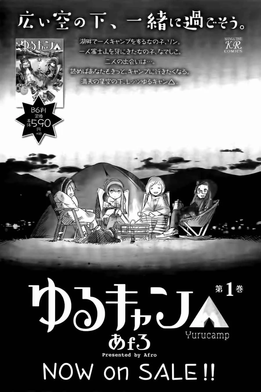 第8话 第23页