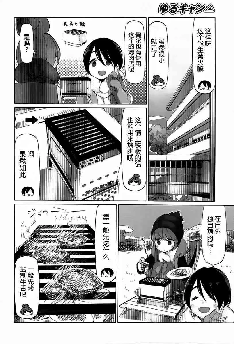 第9话 第12页