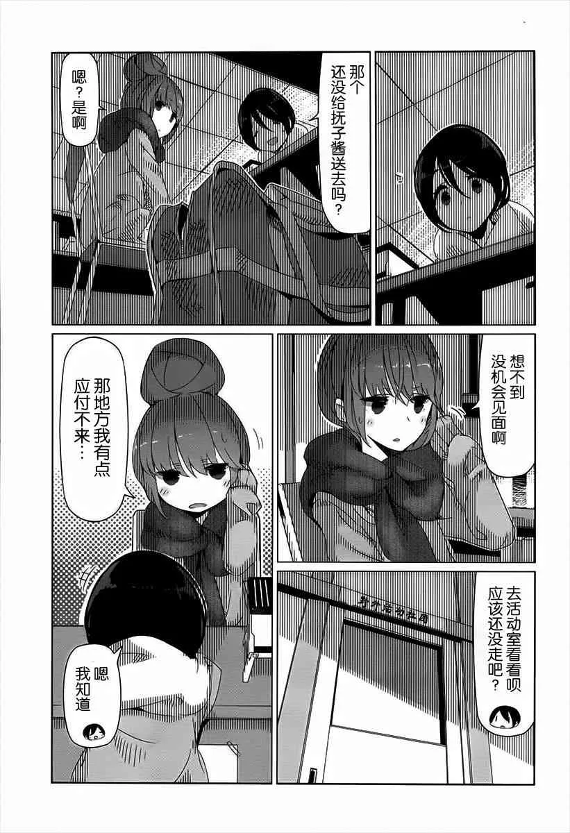 第9话 第15页