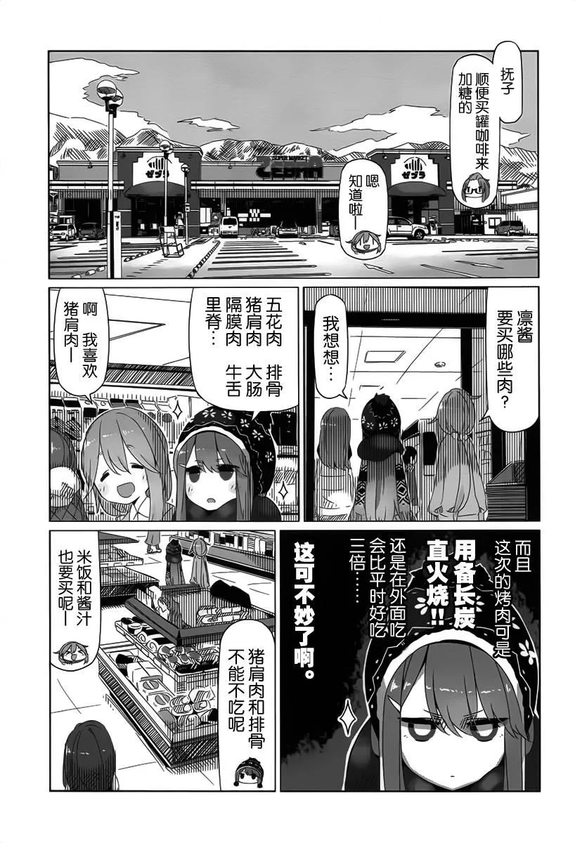 第10话 第5页