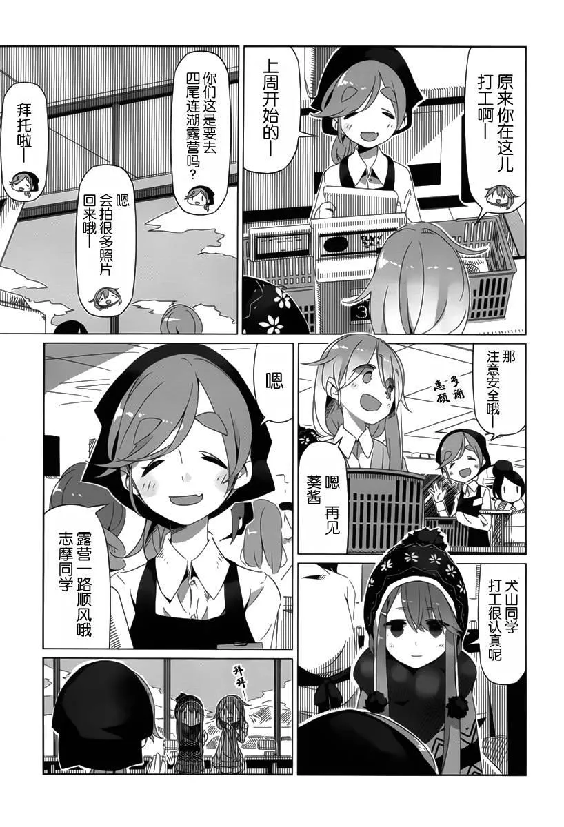 第10话 第9页