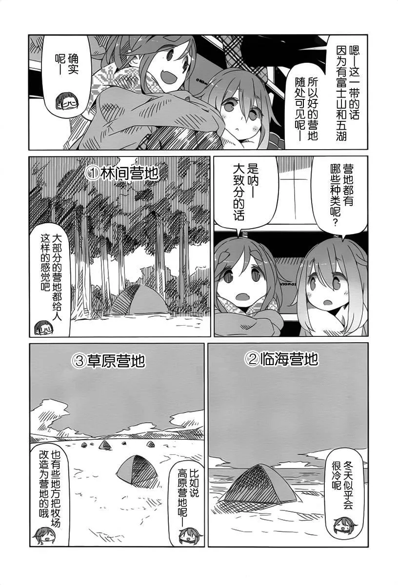 第10话 第13页