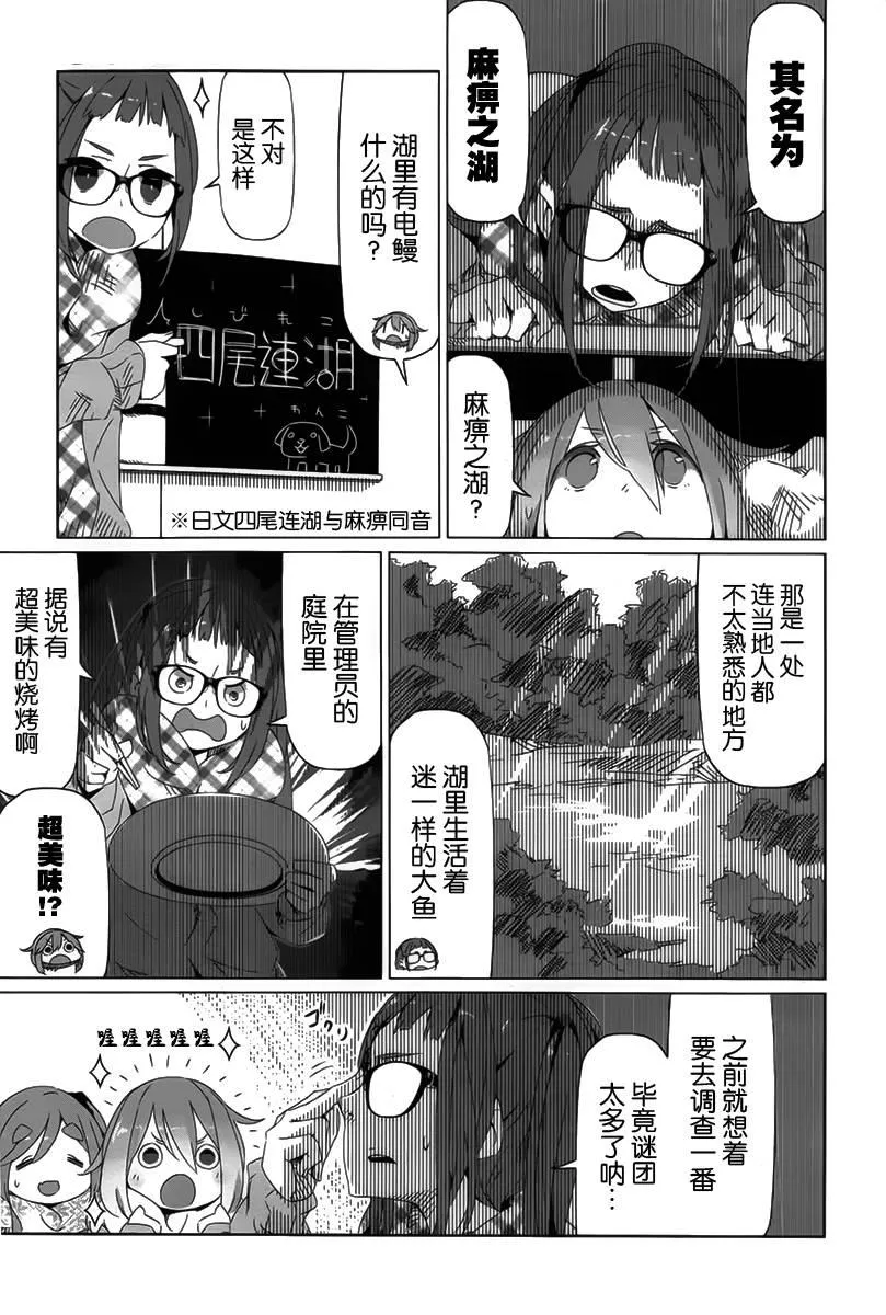 第10话 第15页