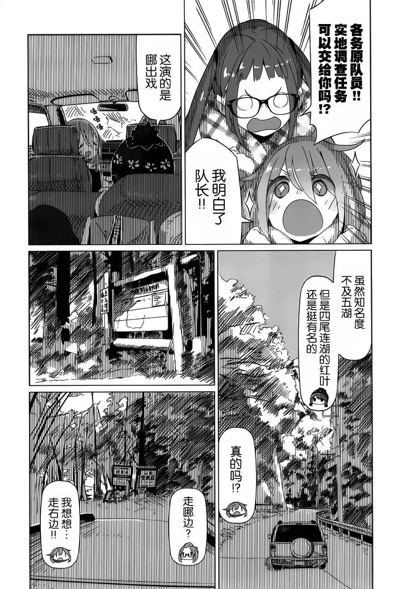 第10话 第16页
