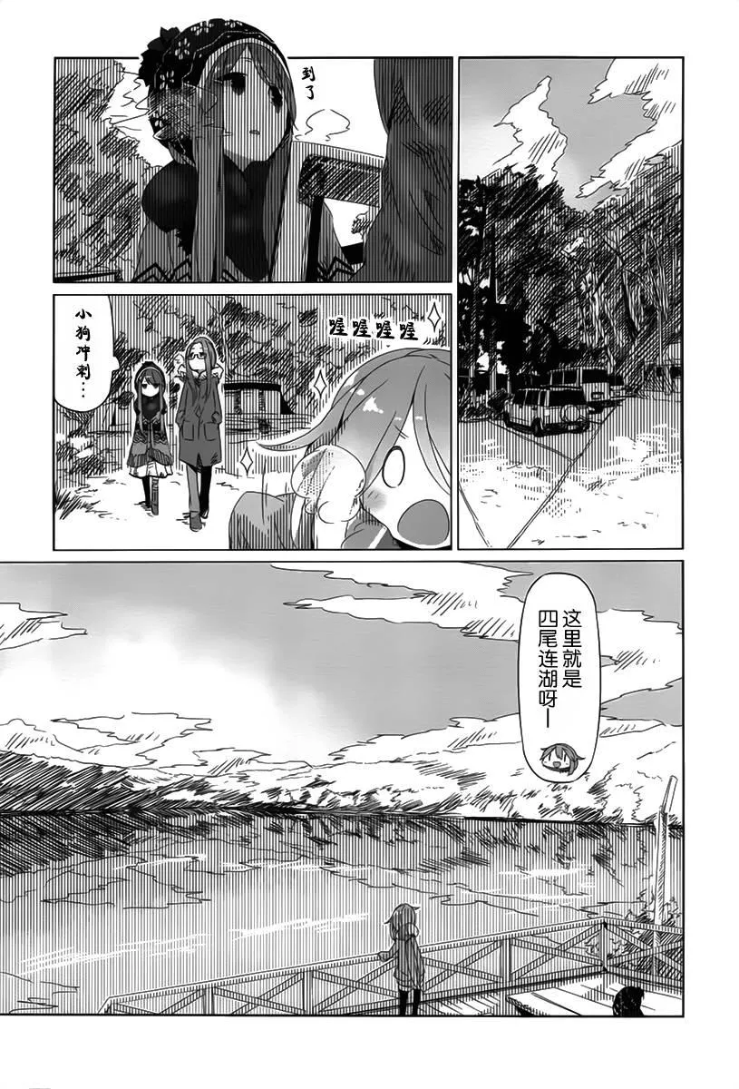第10话 第17页