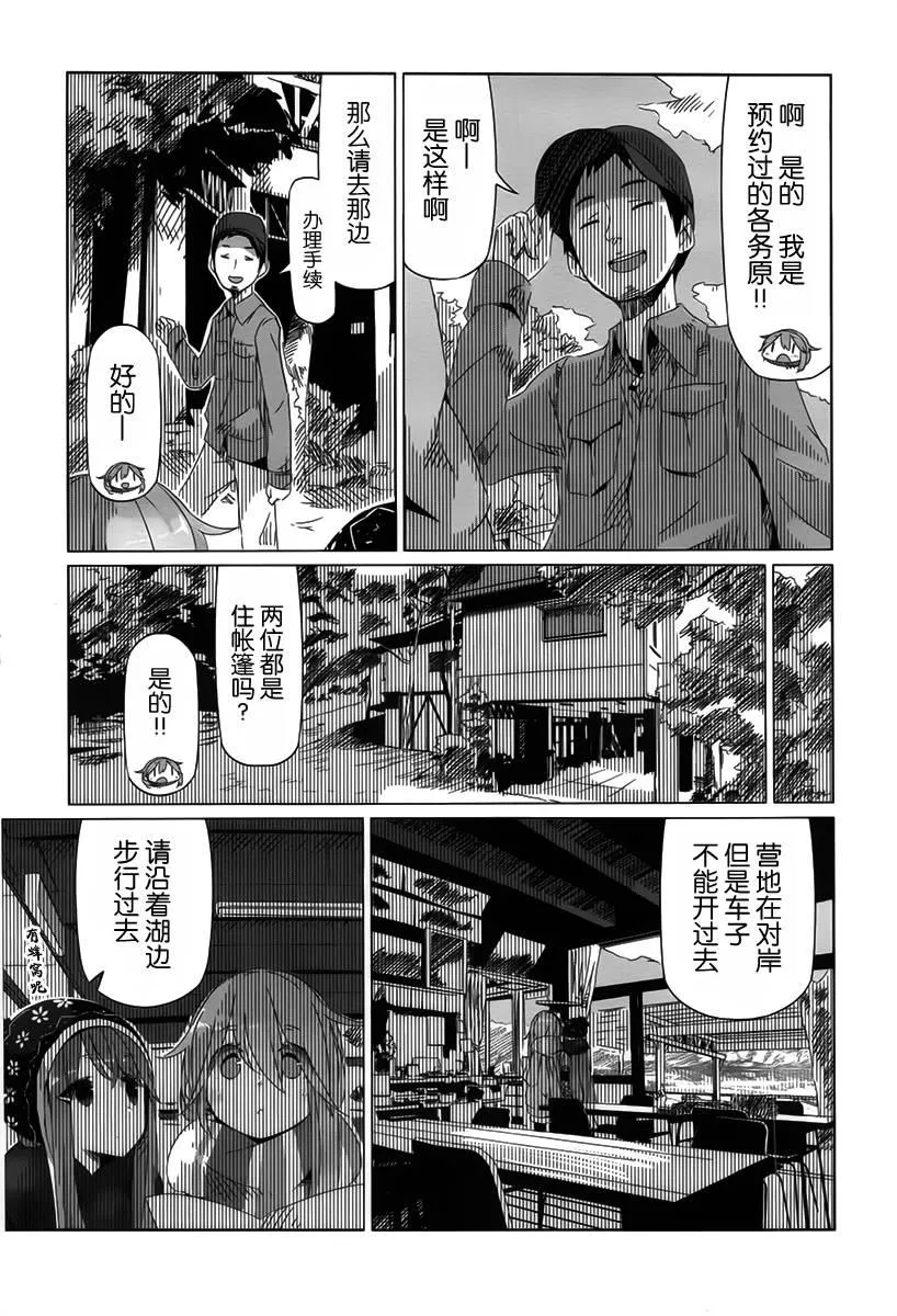 第10话 第19页