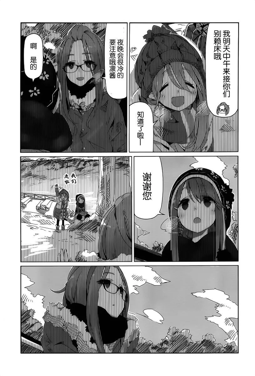 第10话 第21页