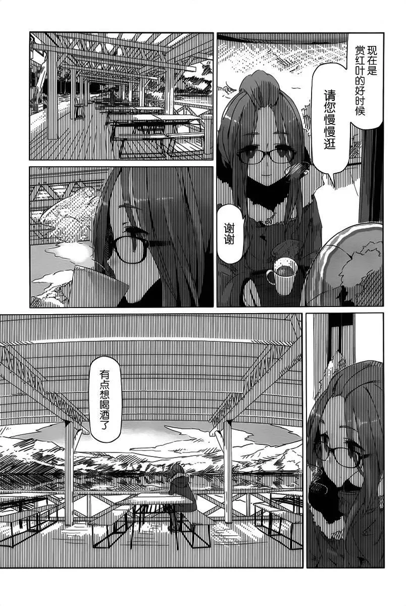 第10话 第23页