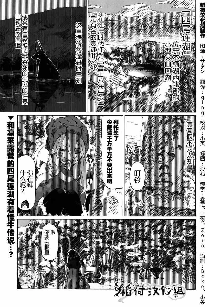 第11话 第1页