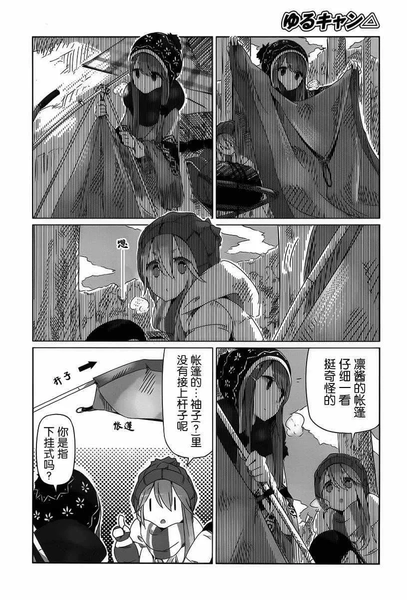 第11话 第6页