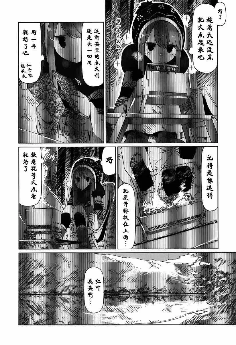 第11话 第13页