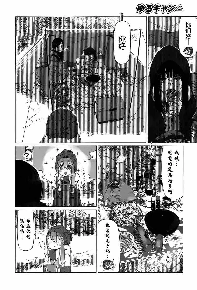第11话 第15页