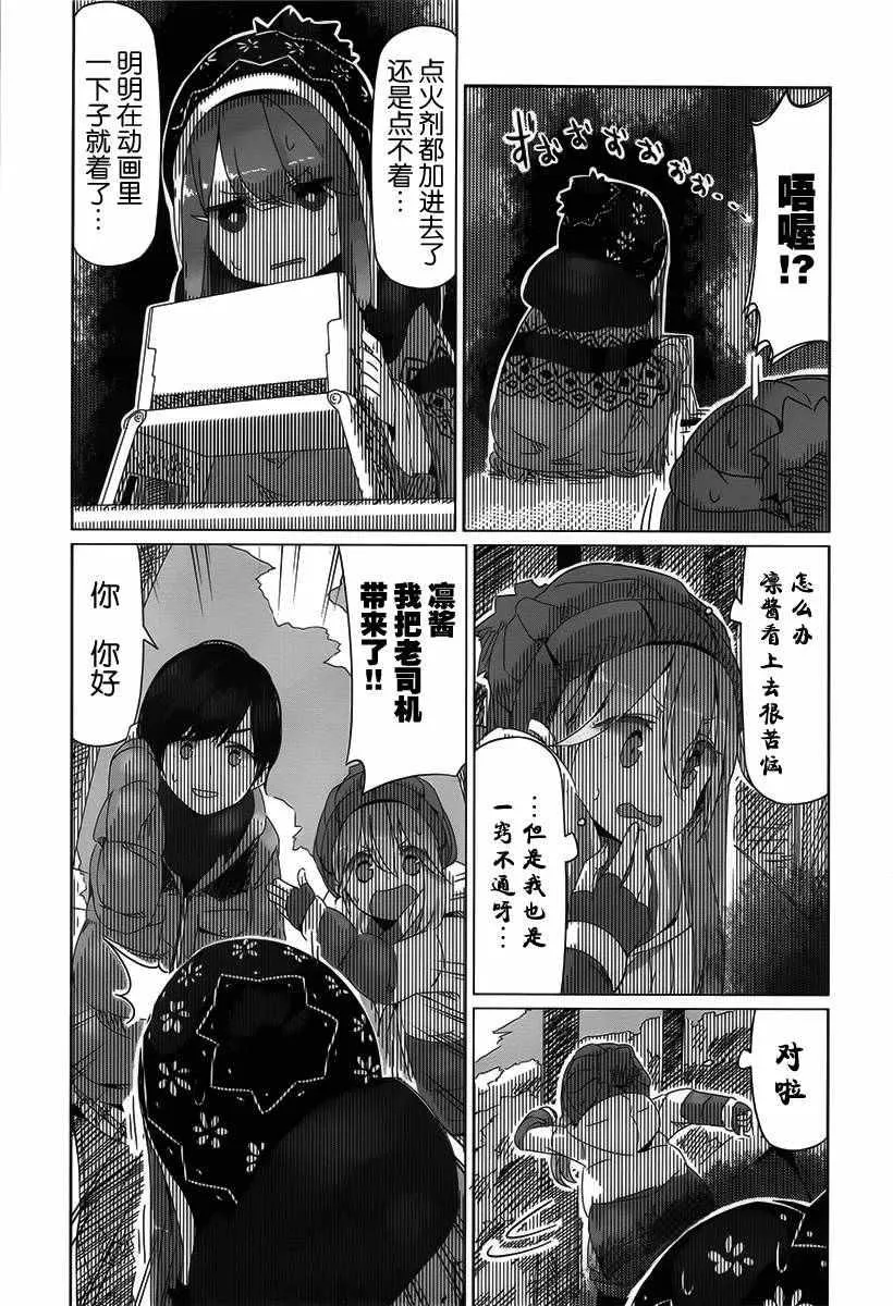 第11话 第18页