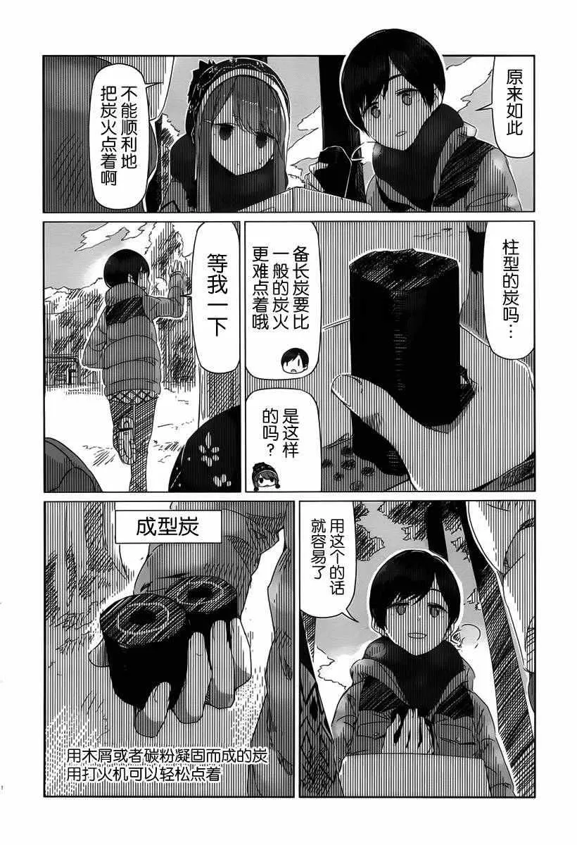 第11话 第19页