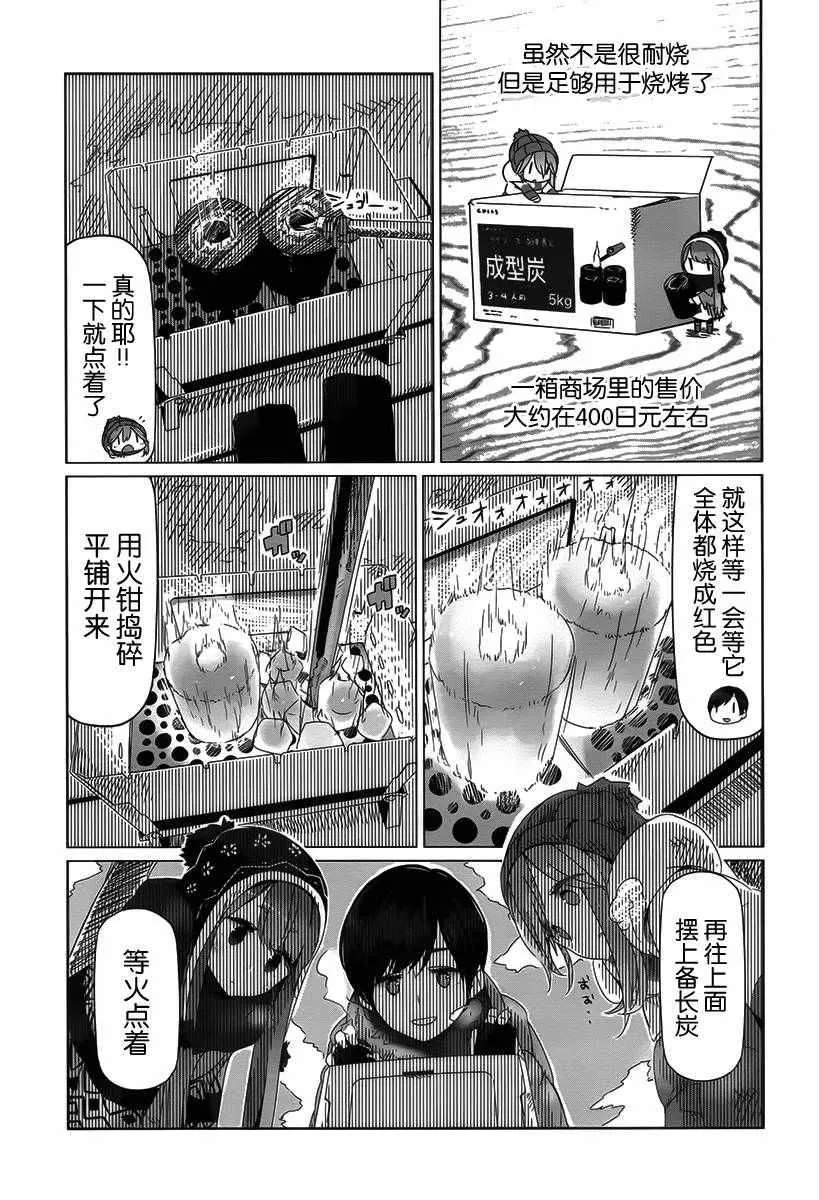第11话 第20页