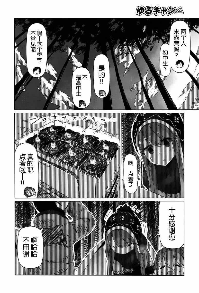 第11话 第21页