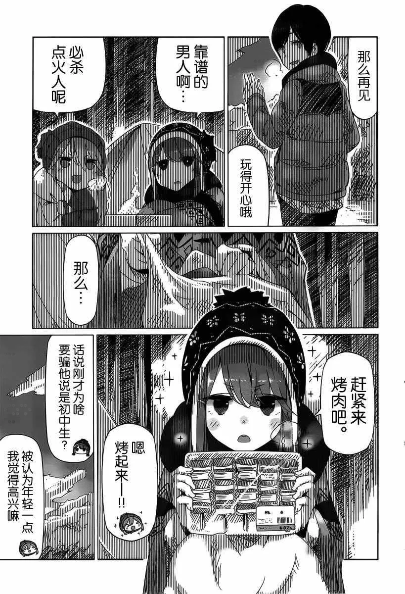 第11话 第22页