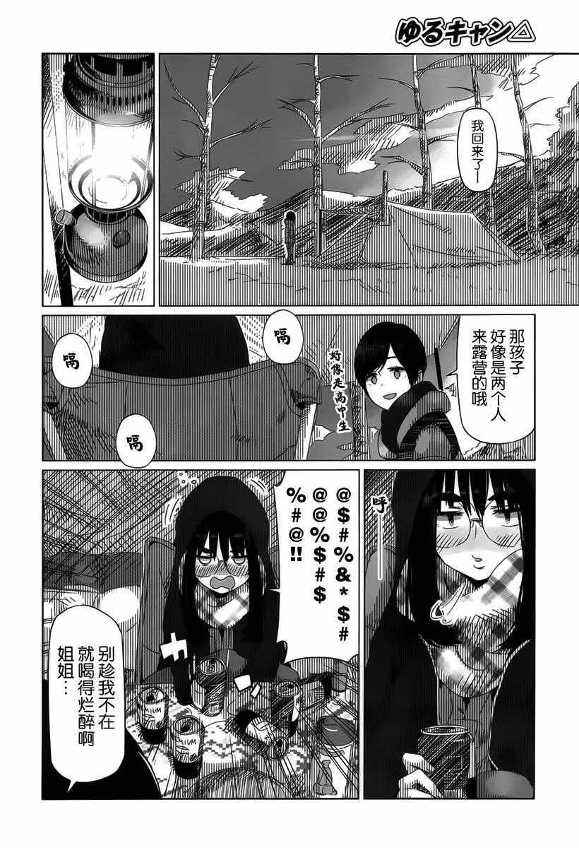 第11话 第23页