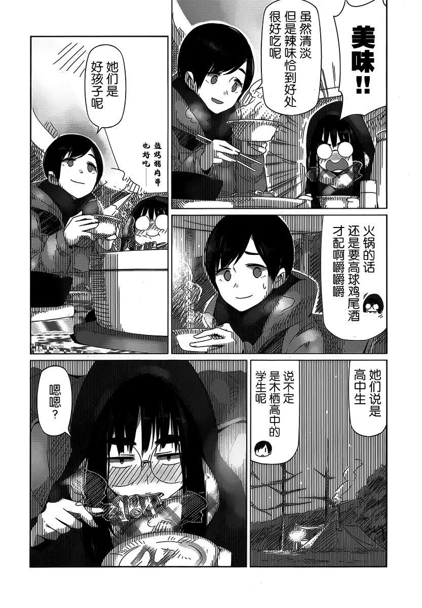 第12话 第10页