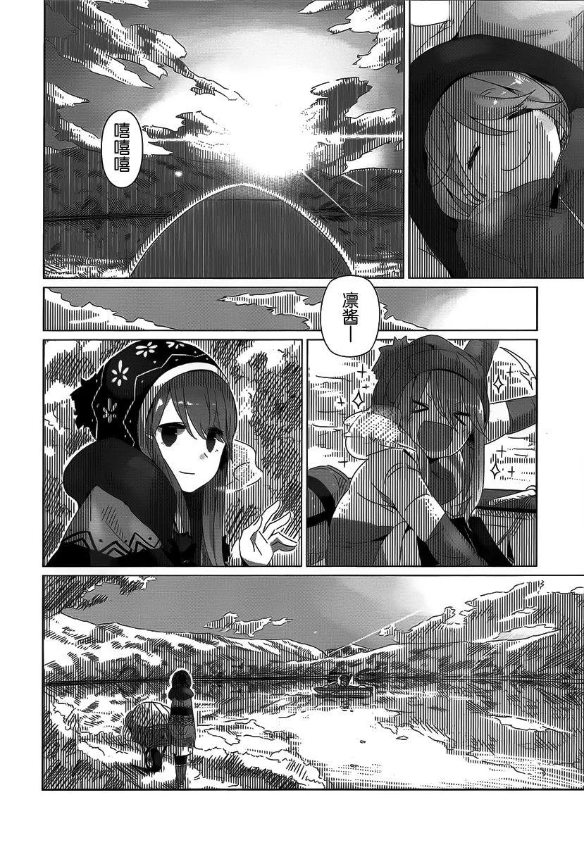 第12话 第24页