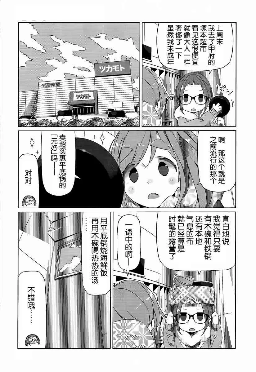 第13话 第7页