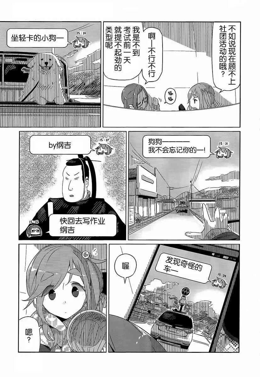 第13话 第9页