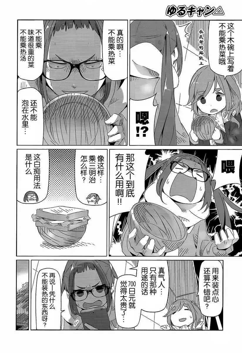 第13话 第10页