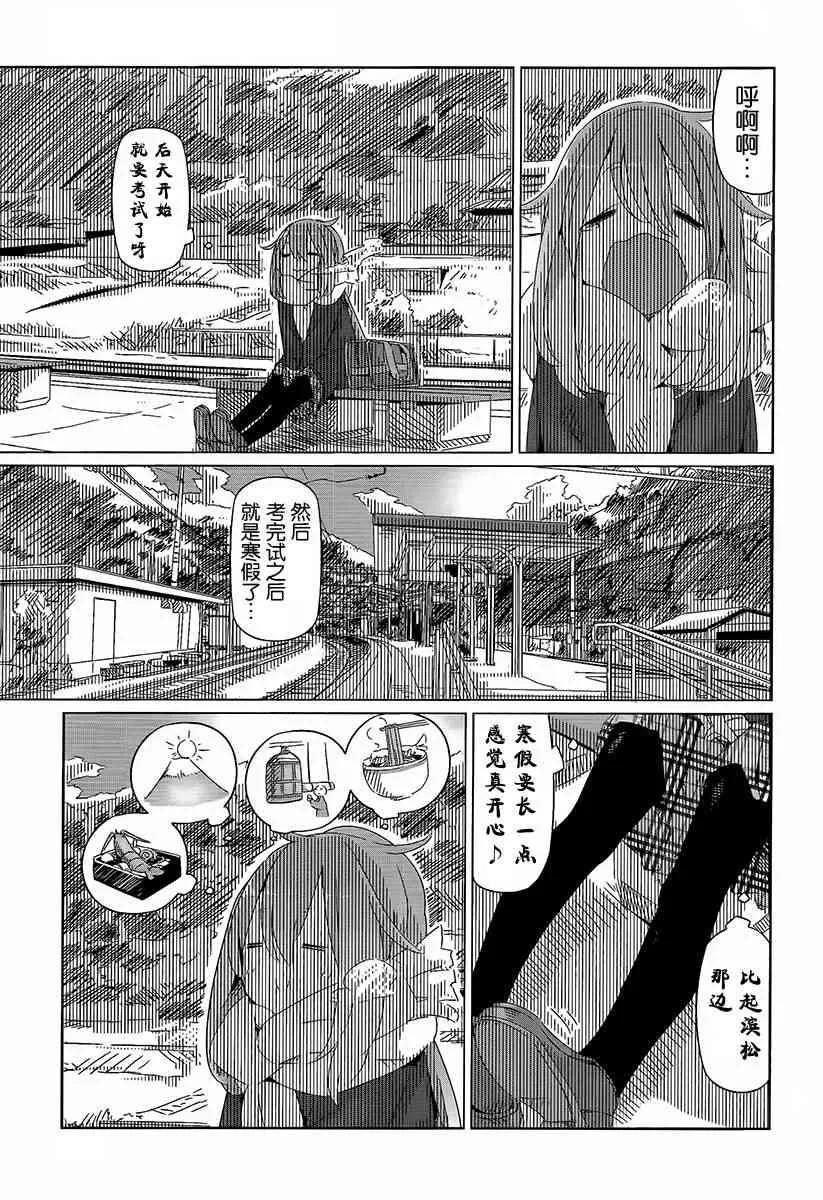 第13话 第11页