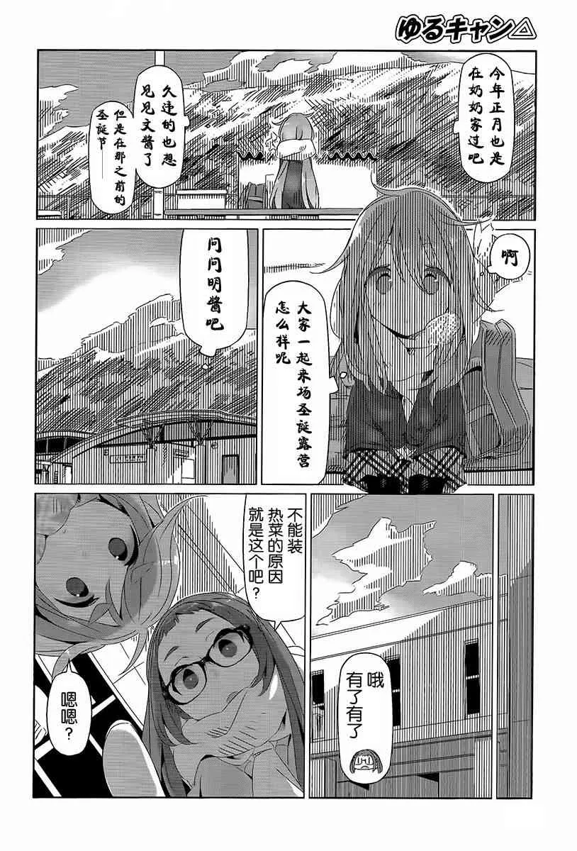 第13话 第12页
