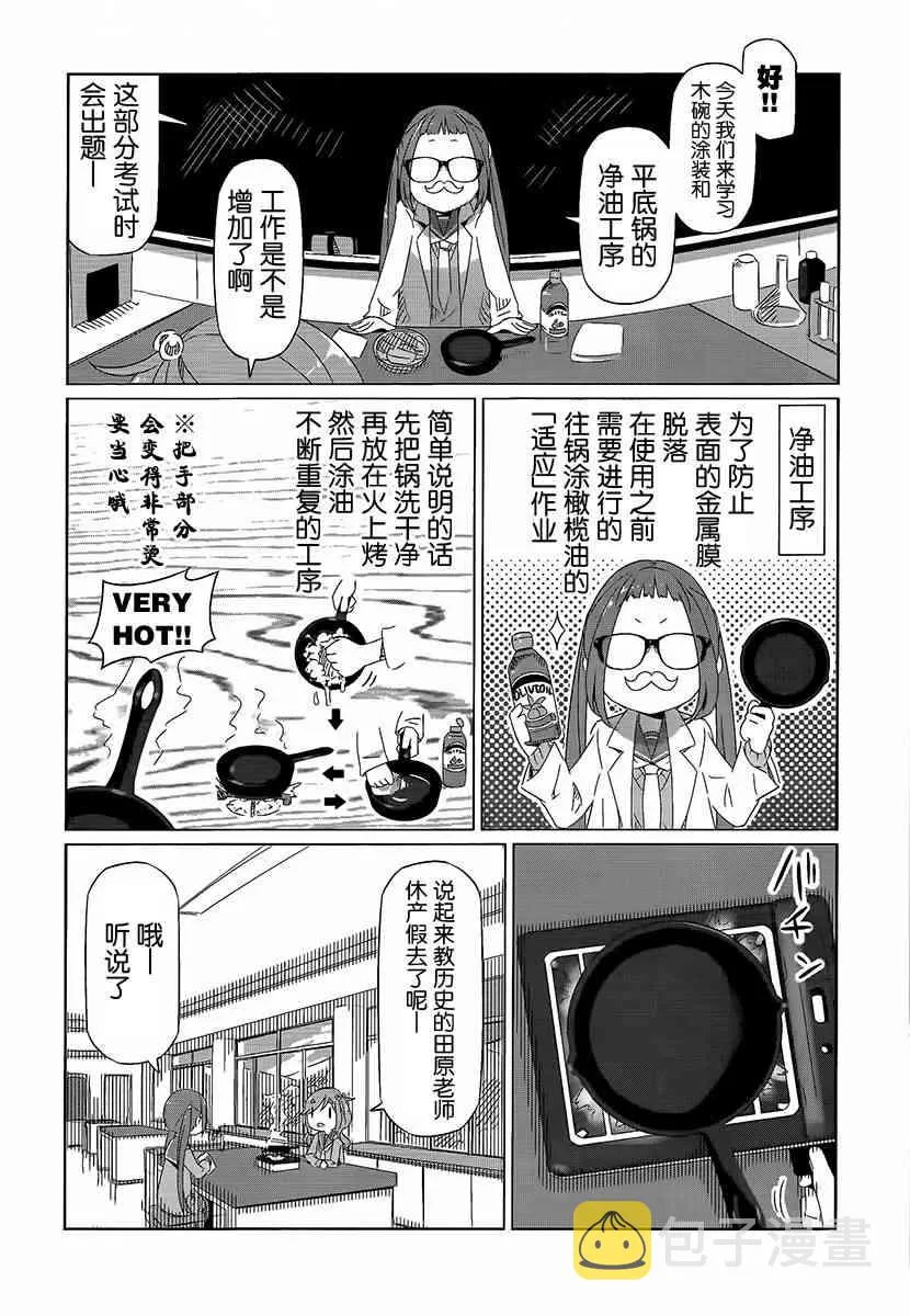 第13话 第14页