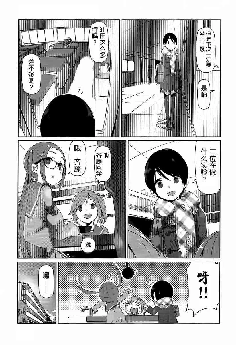 第13话 第17页