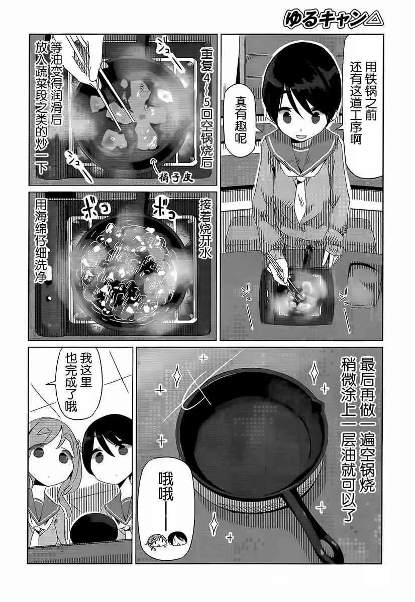 第13话 第18页