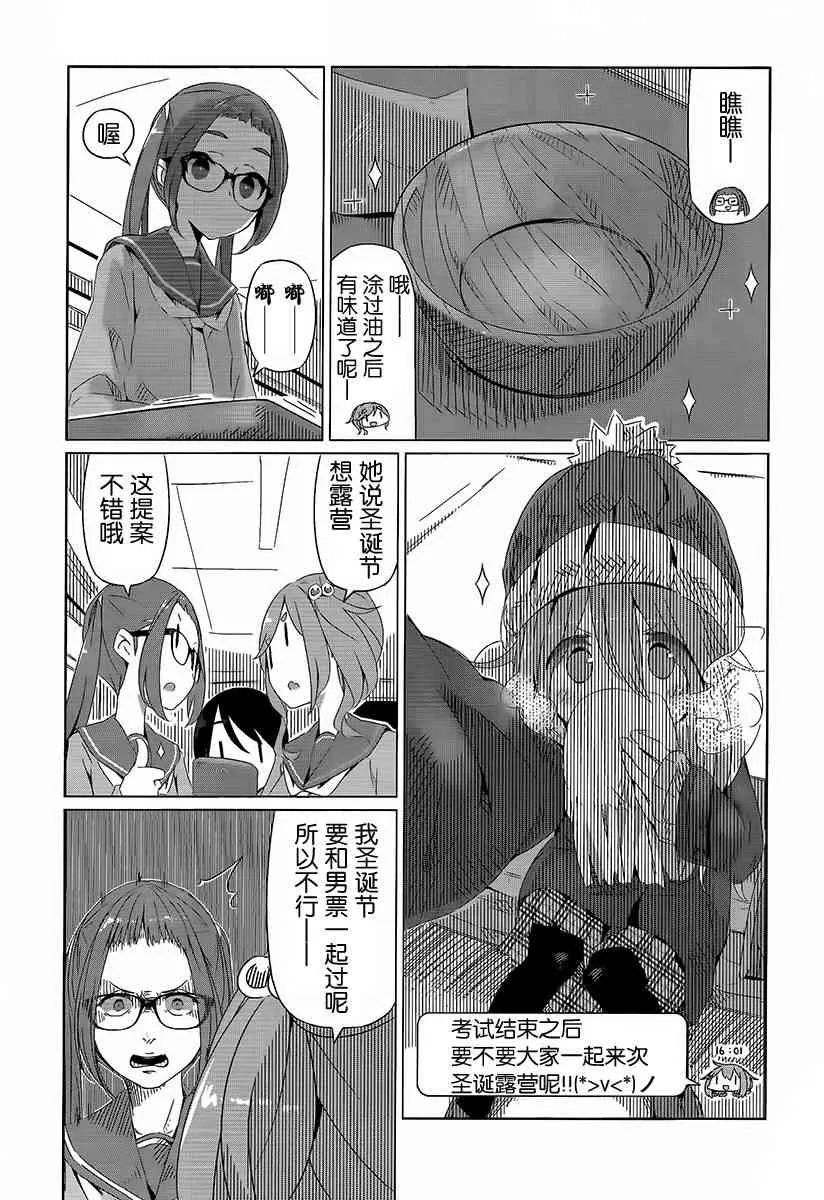 第13话 第19页