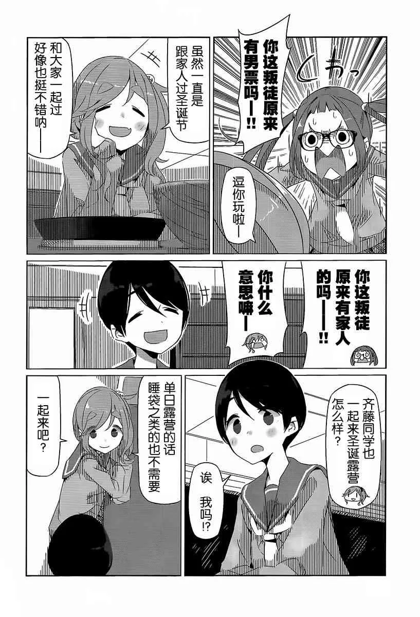 第13话 第20页