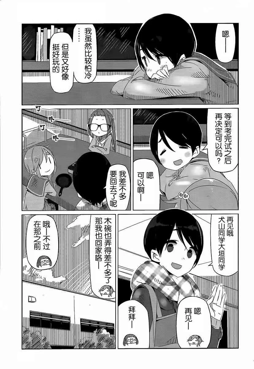 第13话 第21页