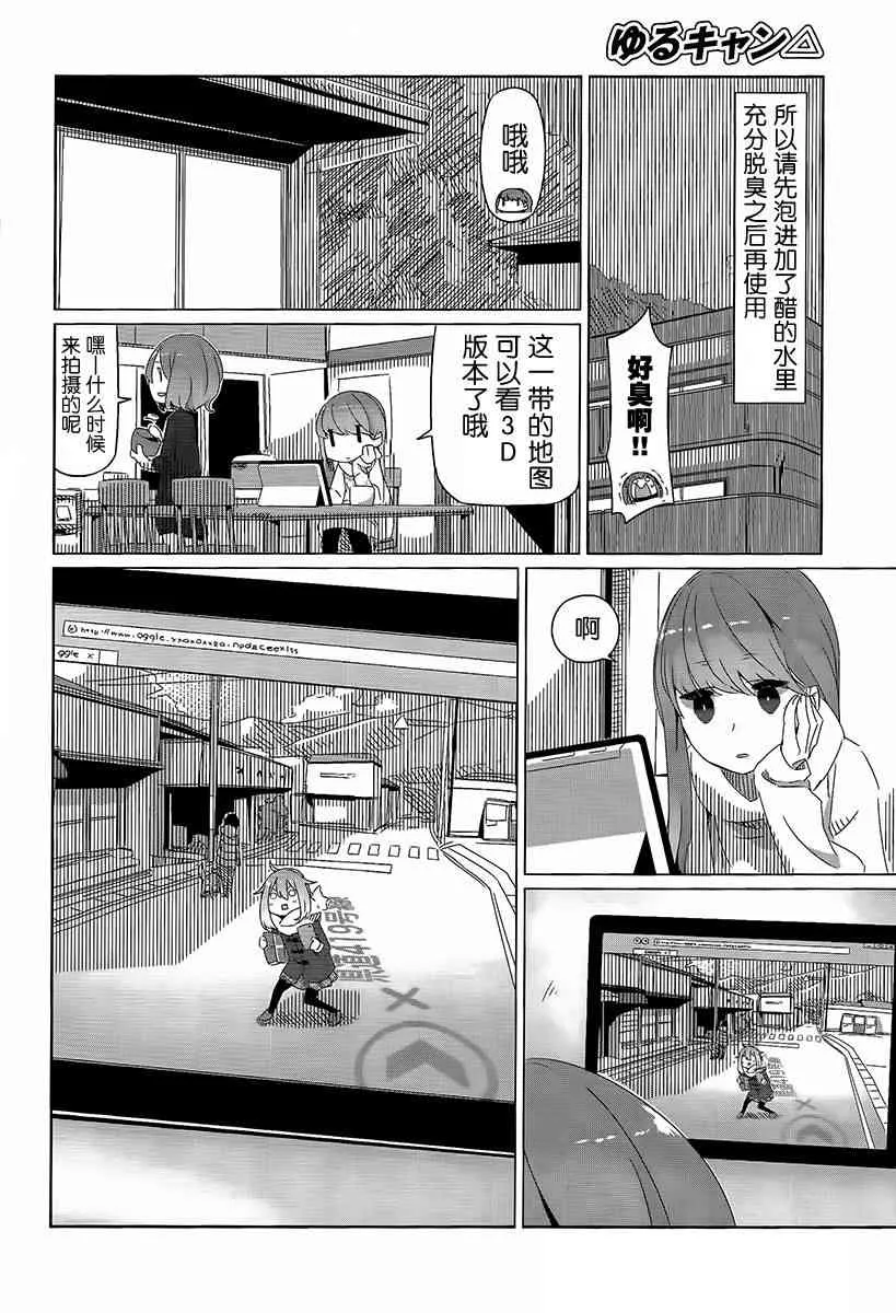 第13话 第24页