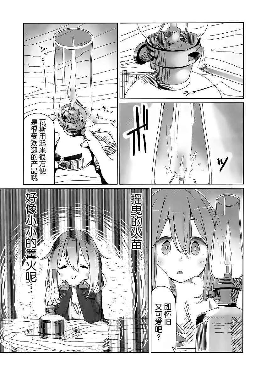 第14话 第8页