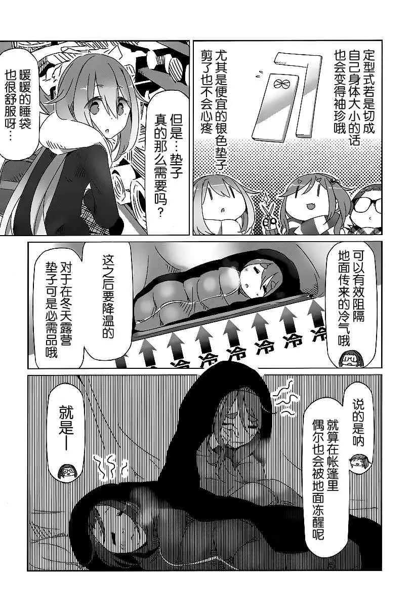 第14话 第16页