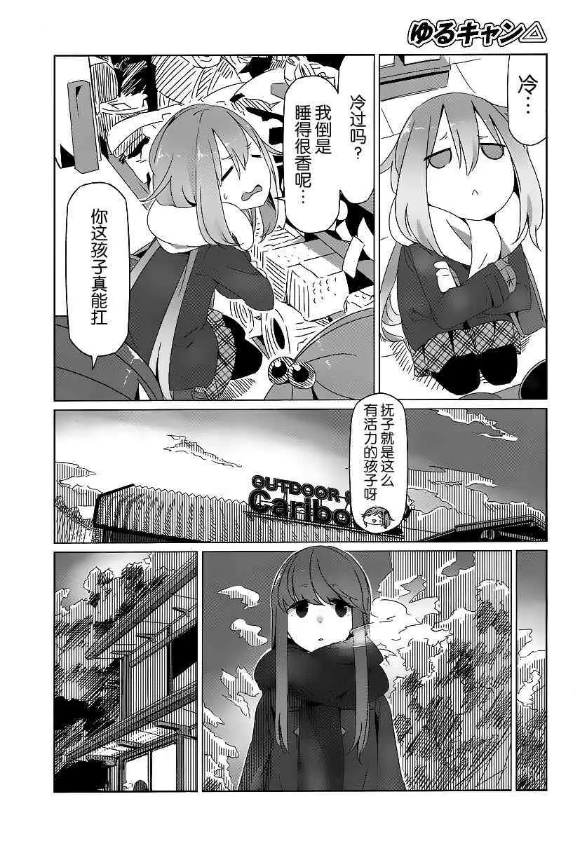 第14话 第17页