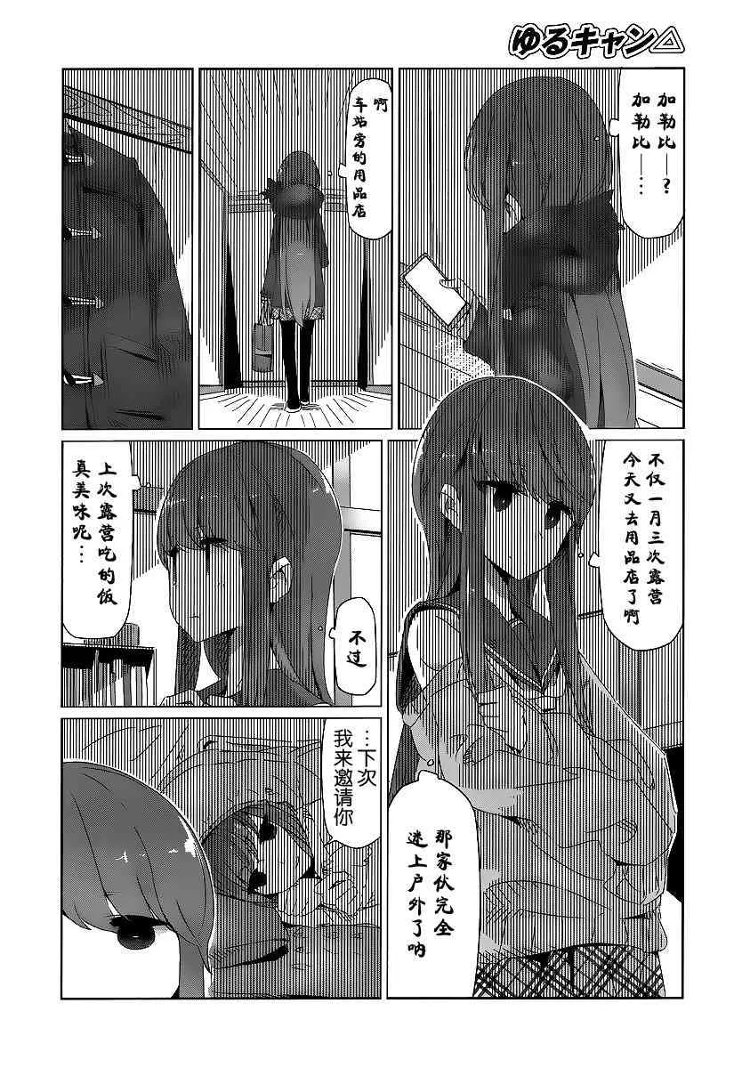 第14话 第19页
