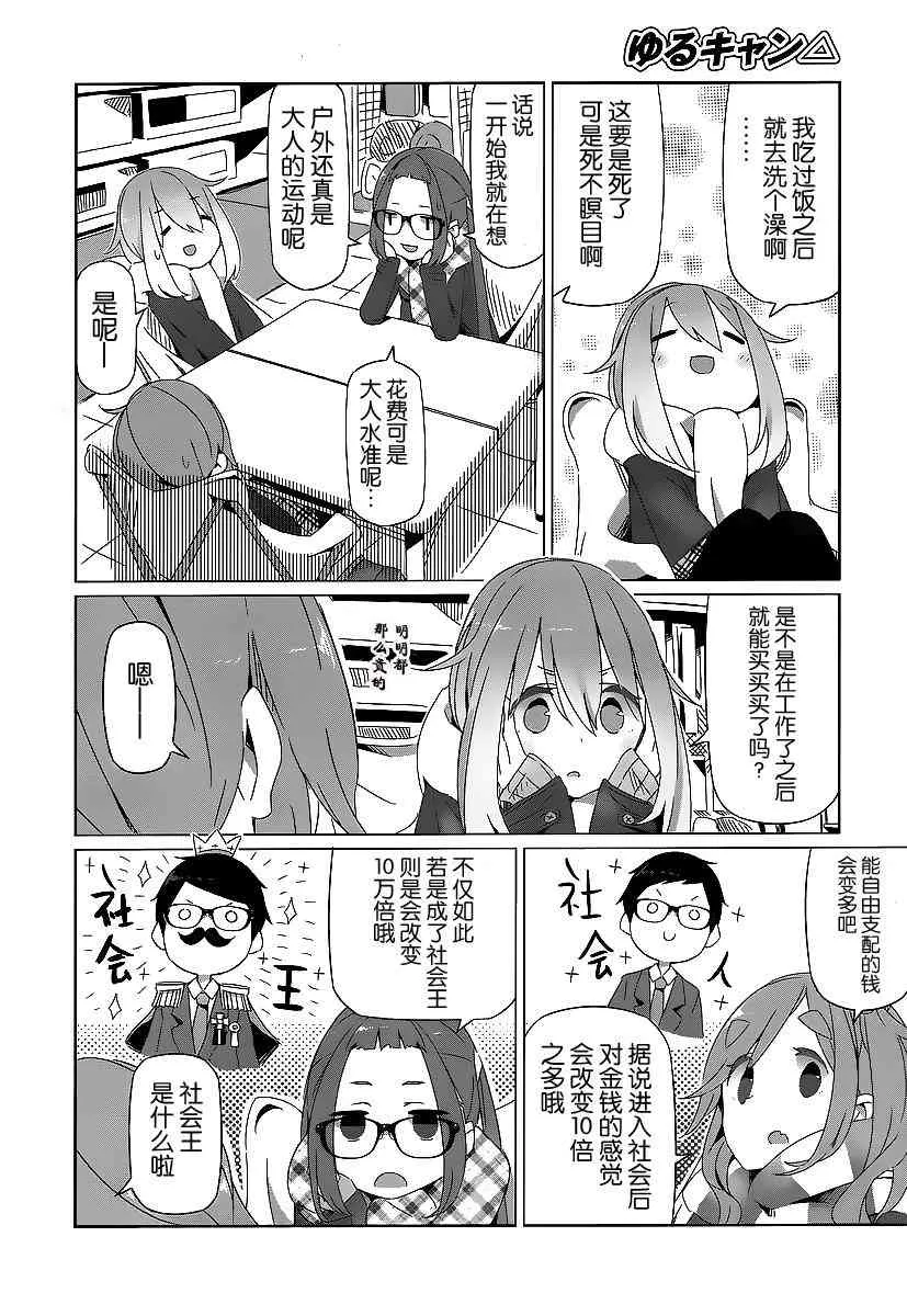 第14话 第21页