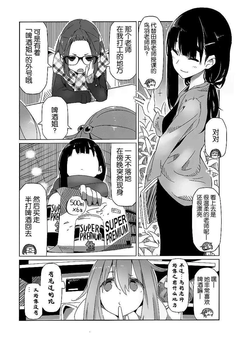 第14话 第23页