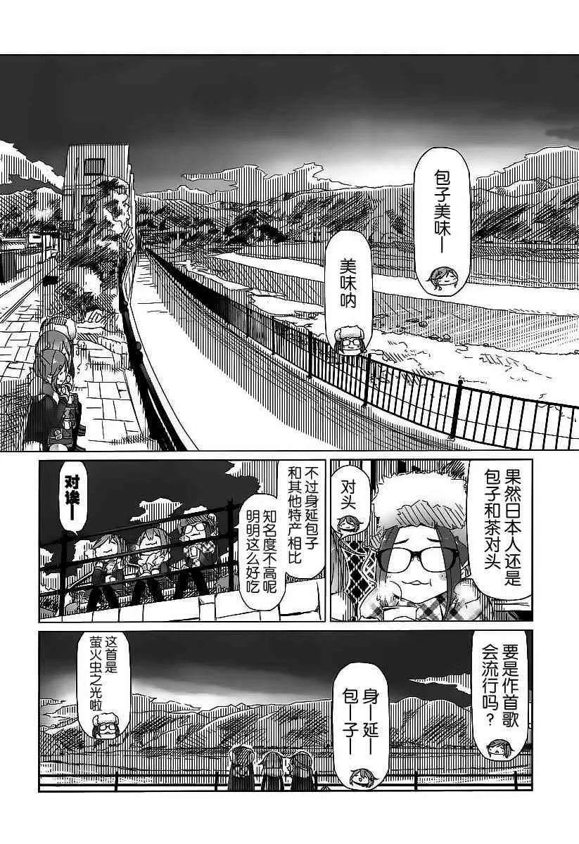 第14话 第26页