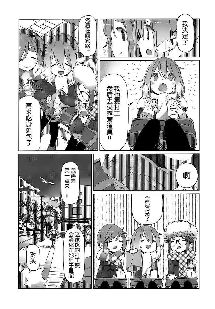 第14话 第27页