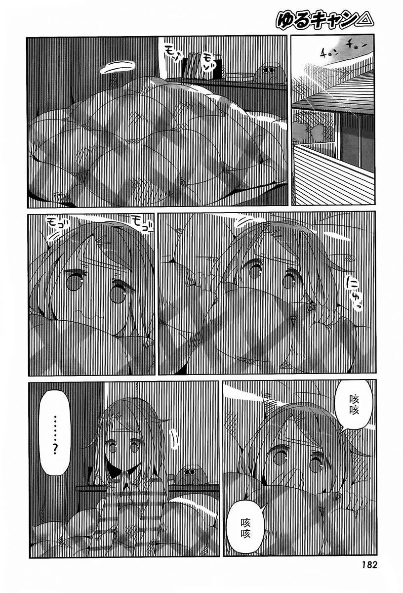 第15话 第10页