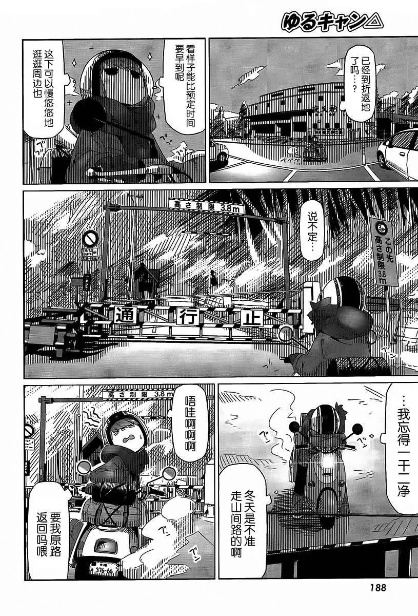 第15话 第16页